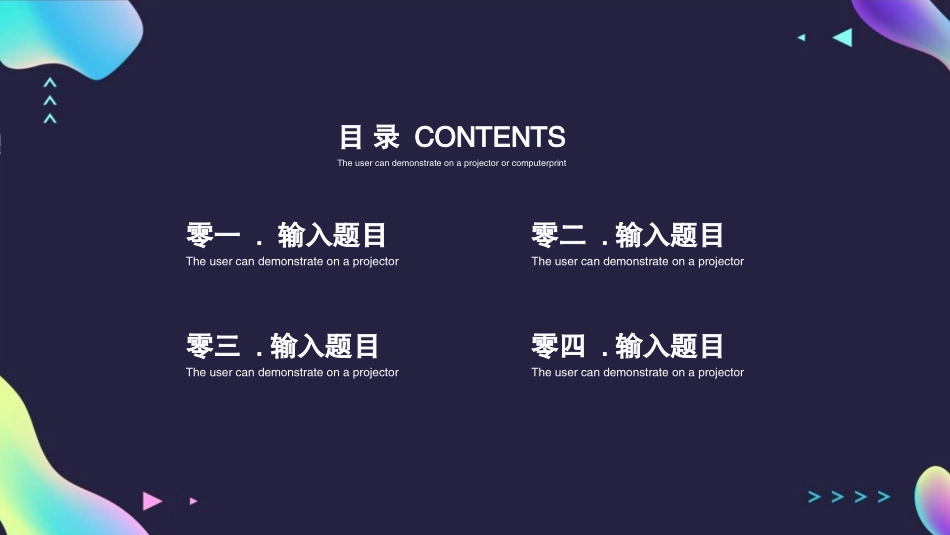 人工智能机器人模板92.ppt_第2页