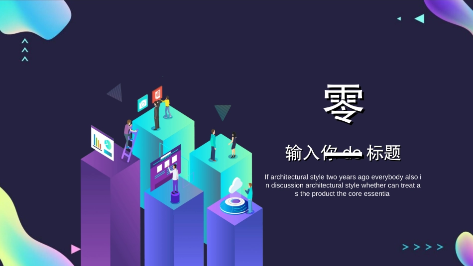 人工智能机器人模板92.ppt_第3页