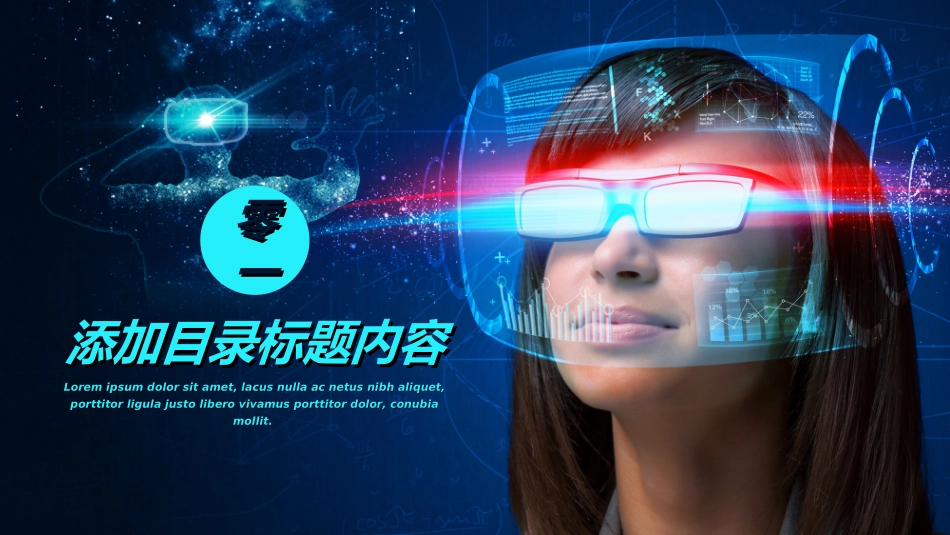 人工智能机器人模板942.ppt_第3页