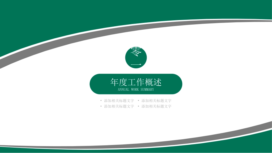 烟草戒烟模板62.ppt_第3页