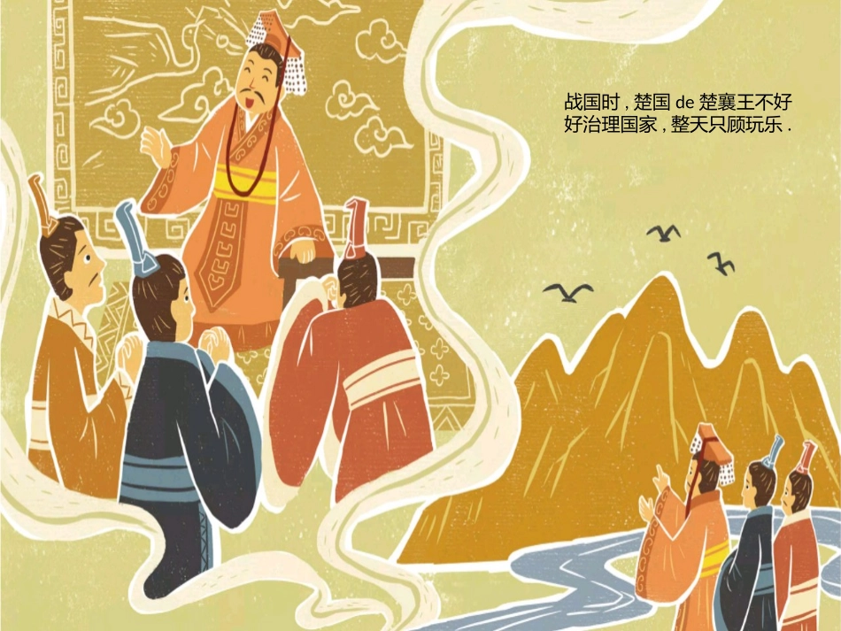 儿童课件小学生讲绘本成语故事《9亡羊补牢》课件1.pptx_第2页