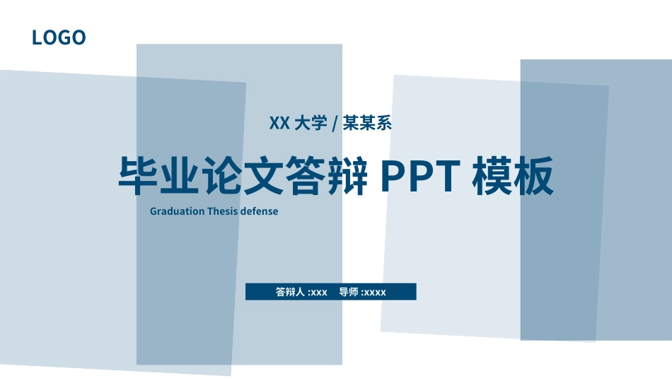 毕业论文答辩模板032.ppt_第1页