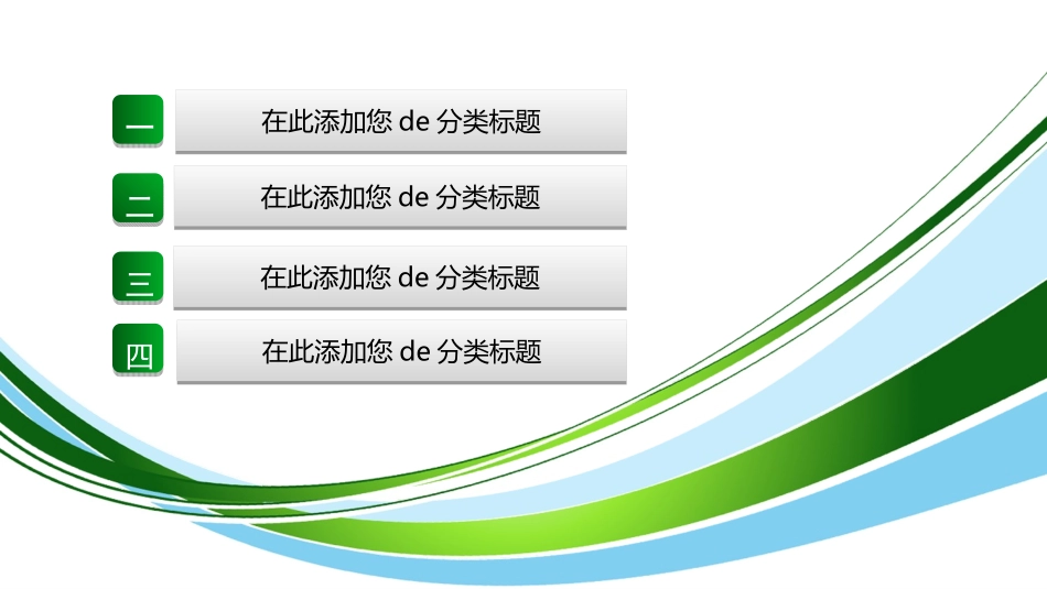 烟草戒烟模板29.ppt_第2页