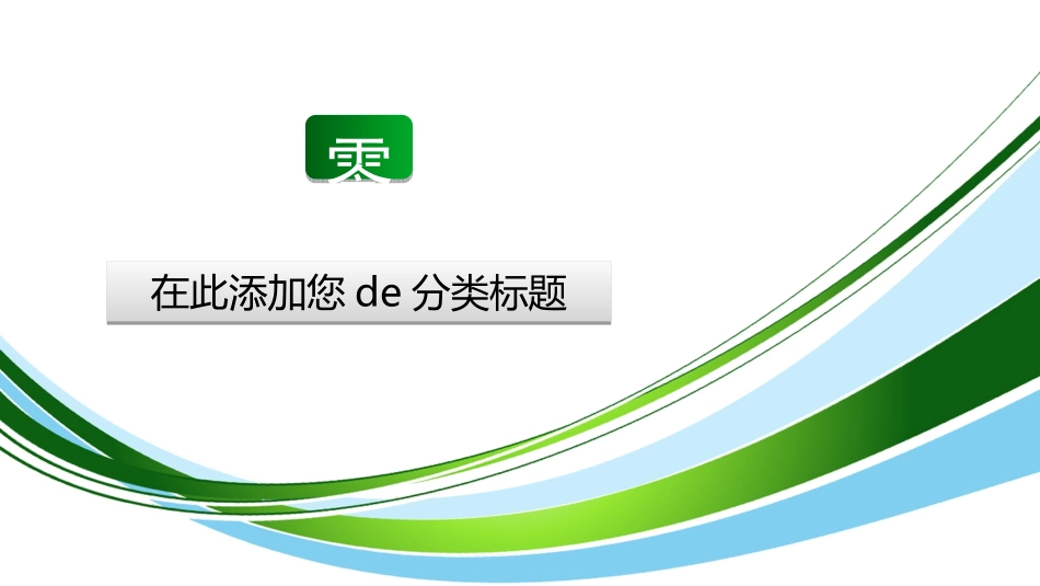 烟草戒烟模板29.ppt_第3页