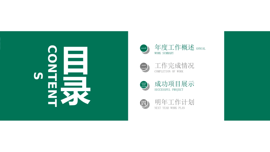 烟草戒烟模板33.ppt_第2页