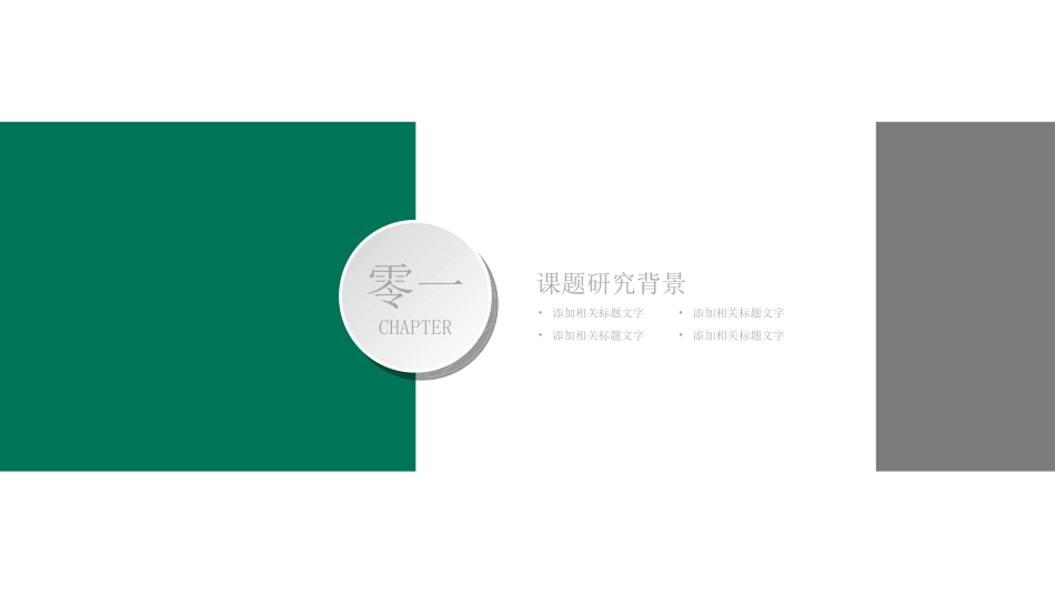 烟草戒烟模板33.ppt_第3页