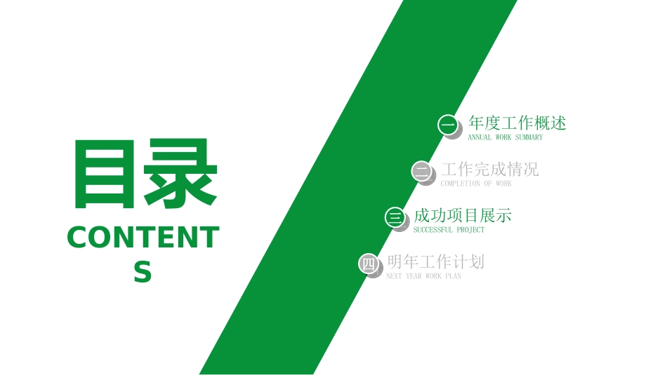烟草戒烟模板36.ppt_第2页