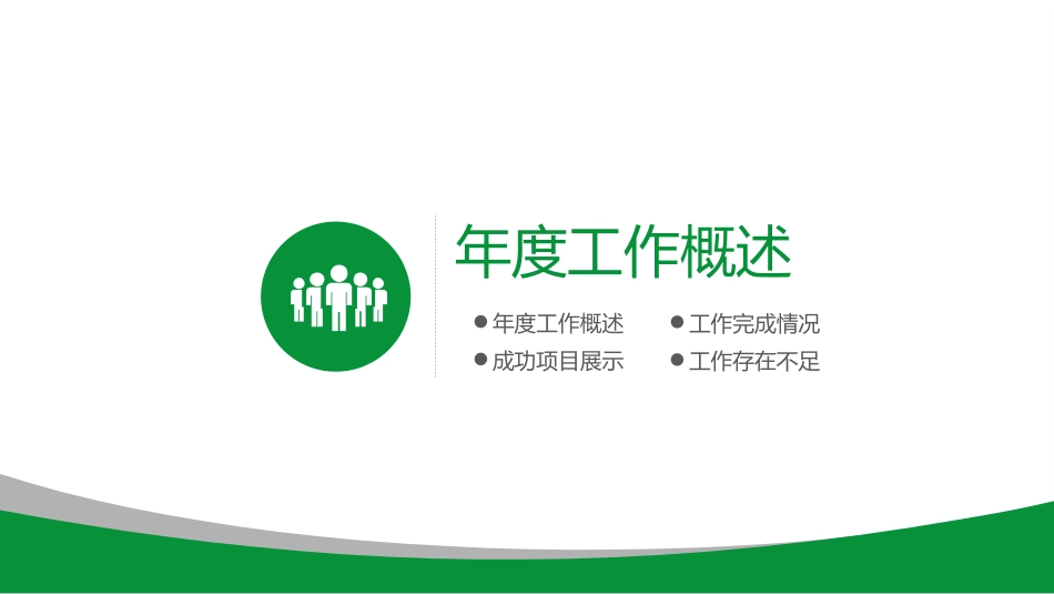 烟草戒烟模板36.ppt_第3页