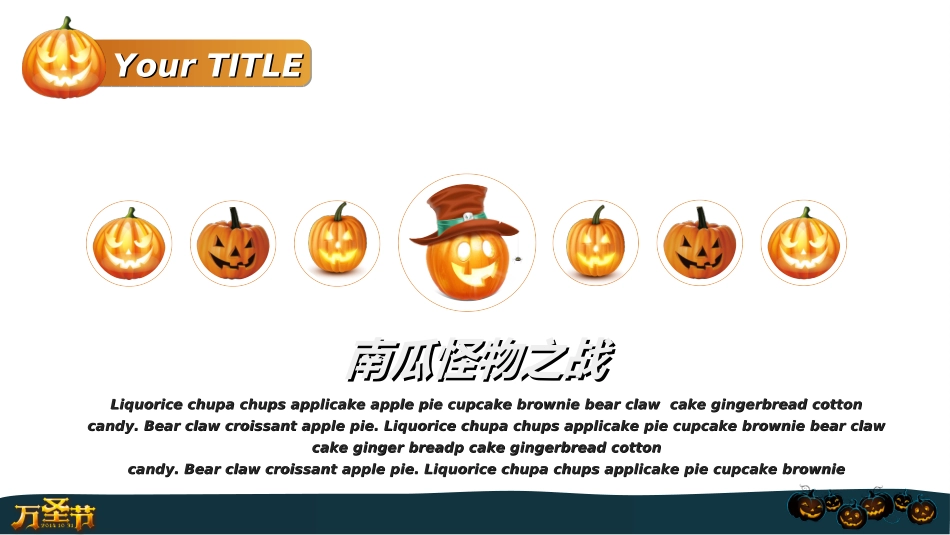 万圣节主题课件72.ppt_第3页