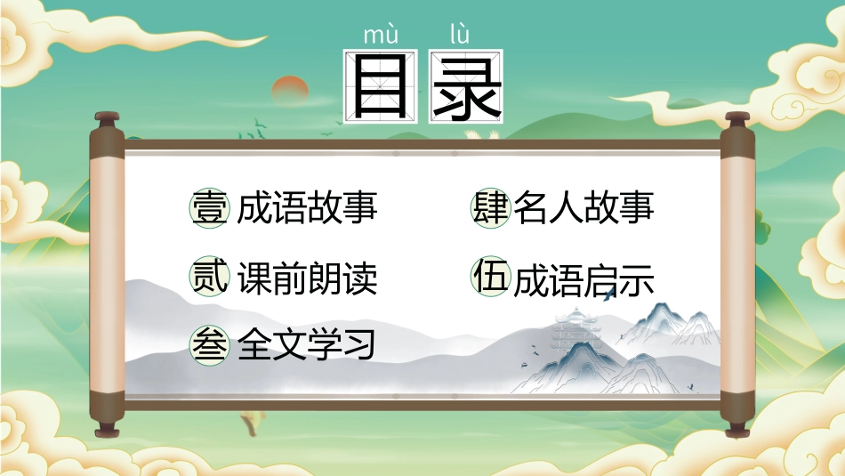 儿童课件小学生讲绘本成语故事《6水滴石穿》课件1.pptx_第2页