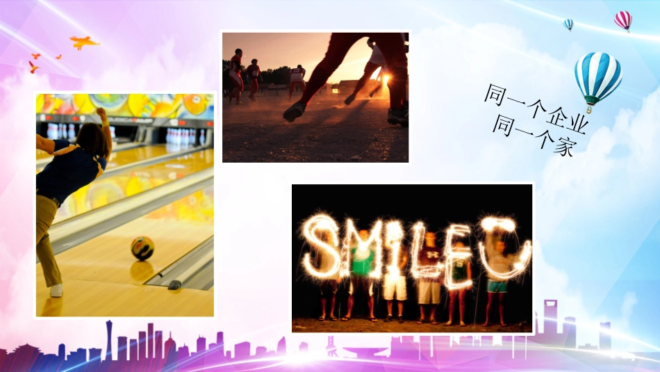 员工风采展示21.ppt_第2页