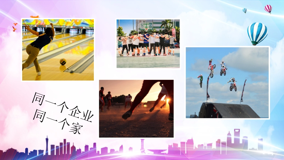 员工风采展示21.ppt_第3页