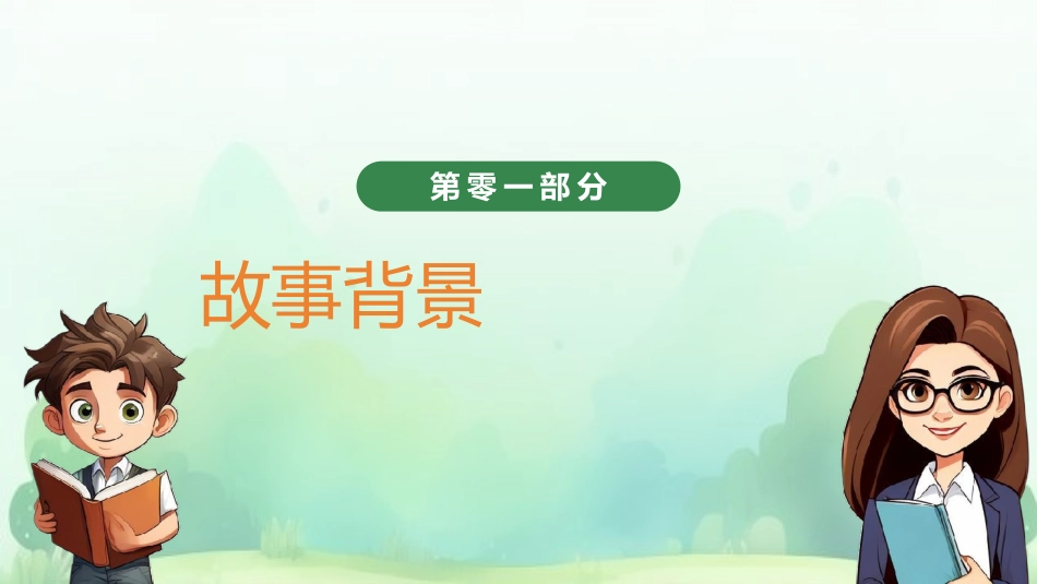 儿童课件小学生讲绘本成语故事《6车载斗量》课件.pptx_第3页