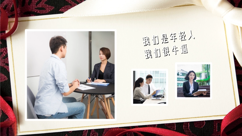 员工风采展示52.ppt_第2页