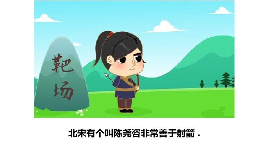 儿童课件小学生讲绘本成语故事《0熟能生巧》课件.pptx_第2页