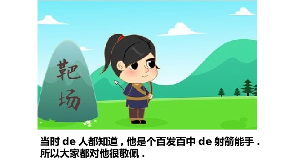 儿童课件小学生讲绘本成语故事《0熟能生巧》课件.pptx_第3页