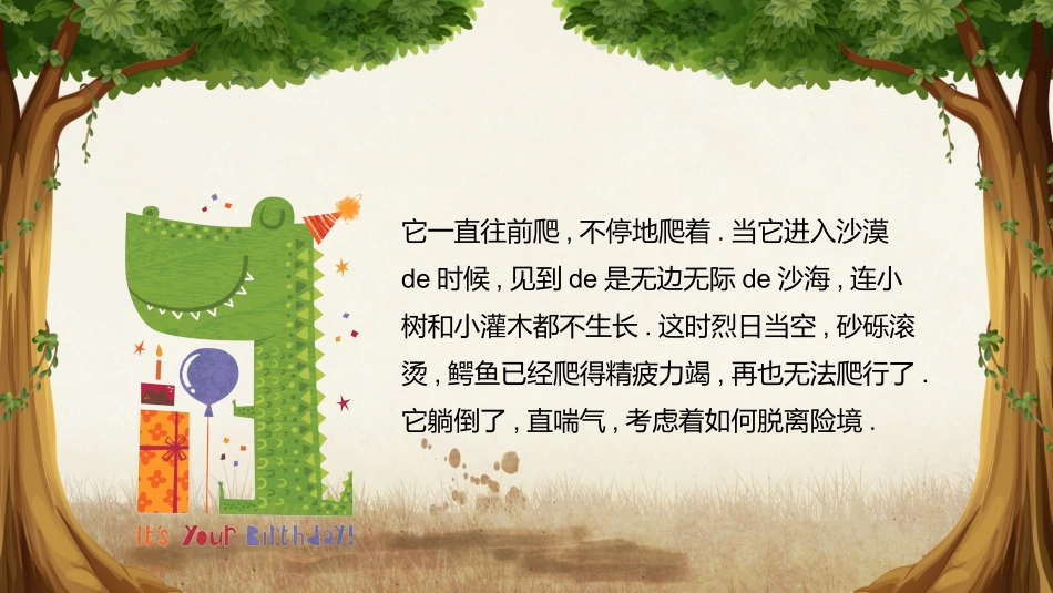 鳄鱼的眼泪童话故事.pptx_第3页