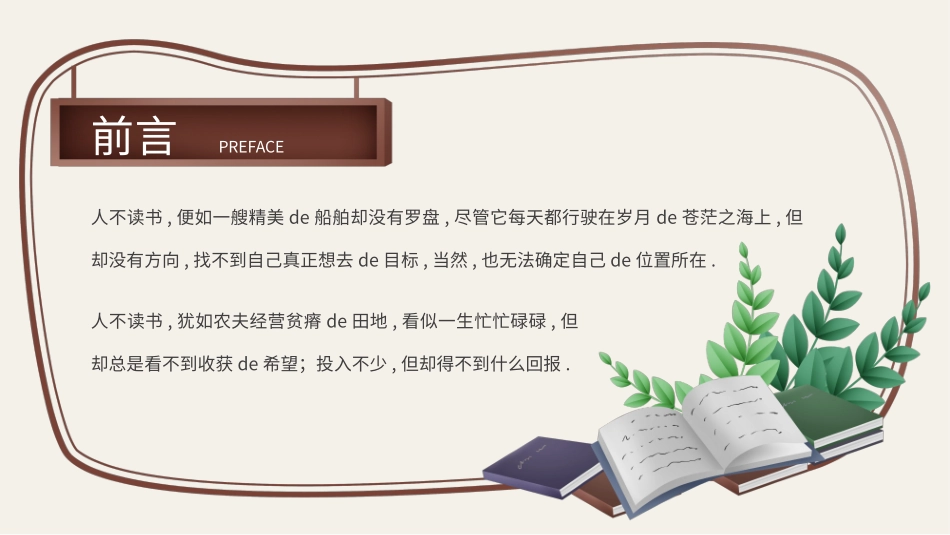 读书日成品课件71.pptx_第2页
