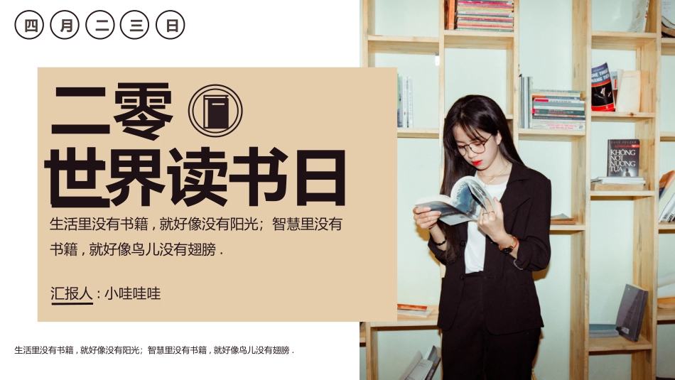 读书日成品课件61.pptx_第1页