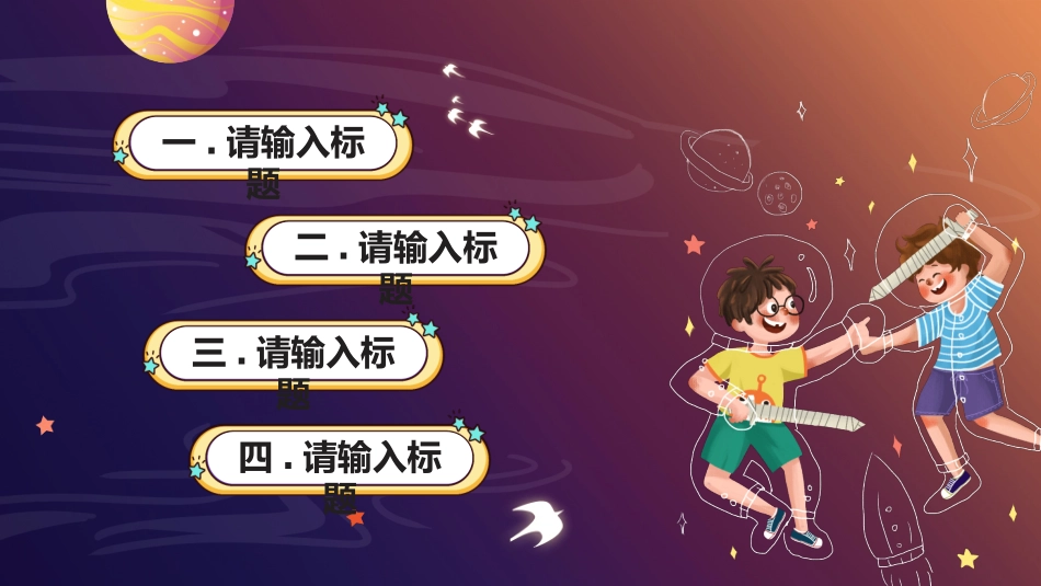 读书日成品课件13.pptx_第2页