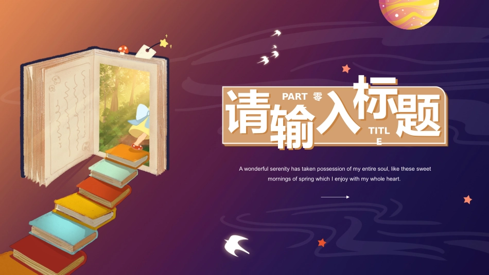 读书日成品课件13.pptx_第3页