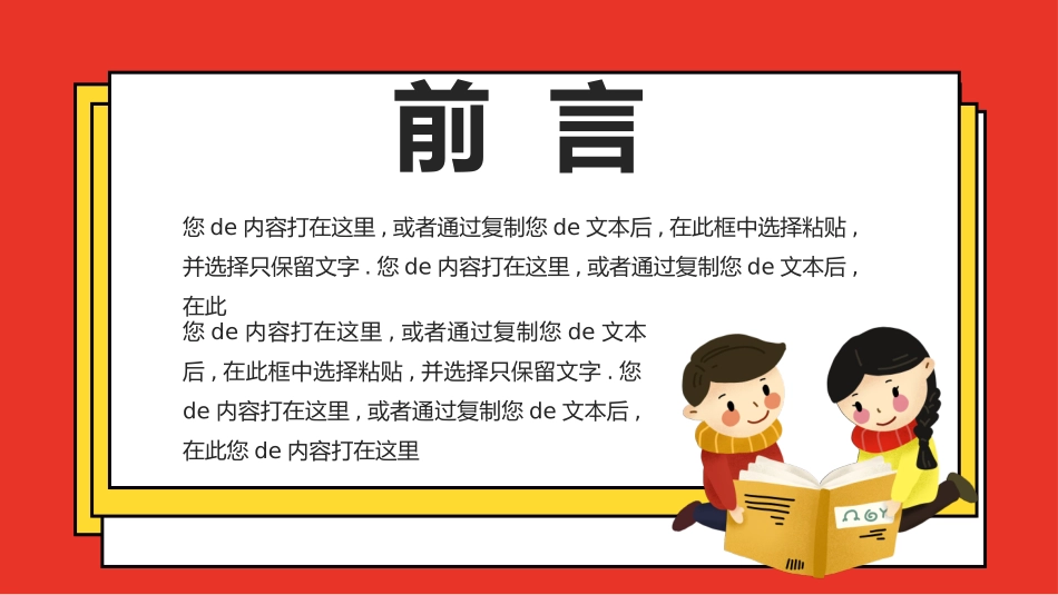 读书日成品课件 6.pptx_第3页