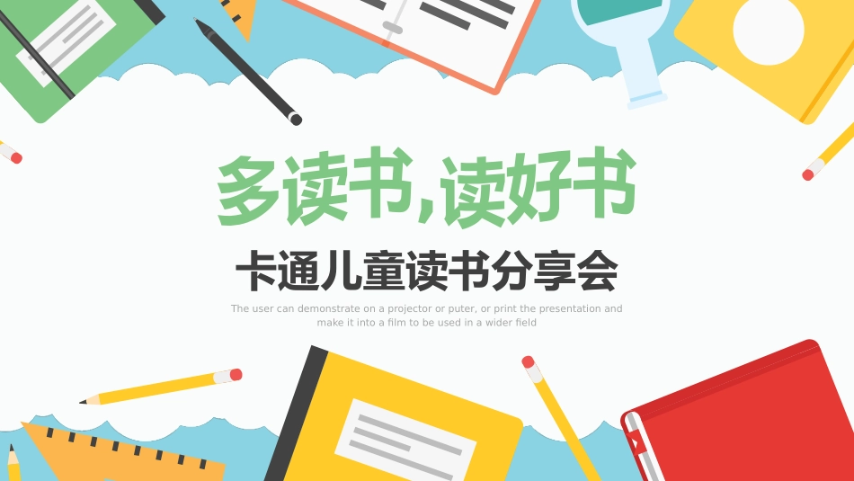 读书分享会模板611.pptx_第1页