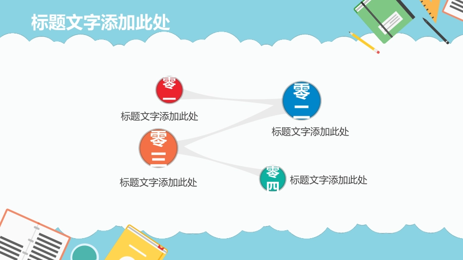 读书分享会模板611.pptx_第2页