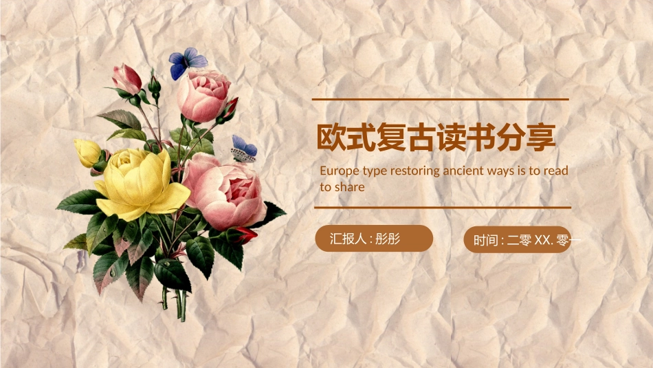 读书分享会模板551.pptx_第1页