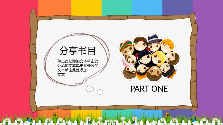 读书分享会模板71.pptx_第3页