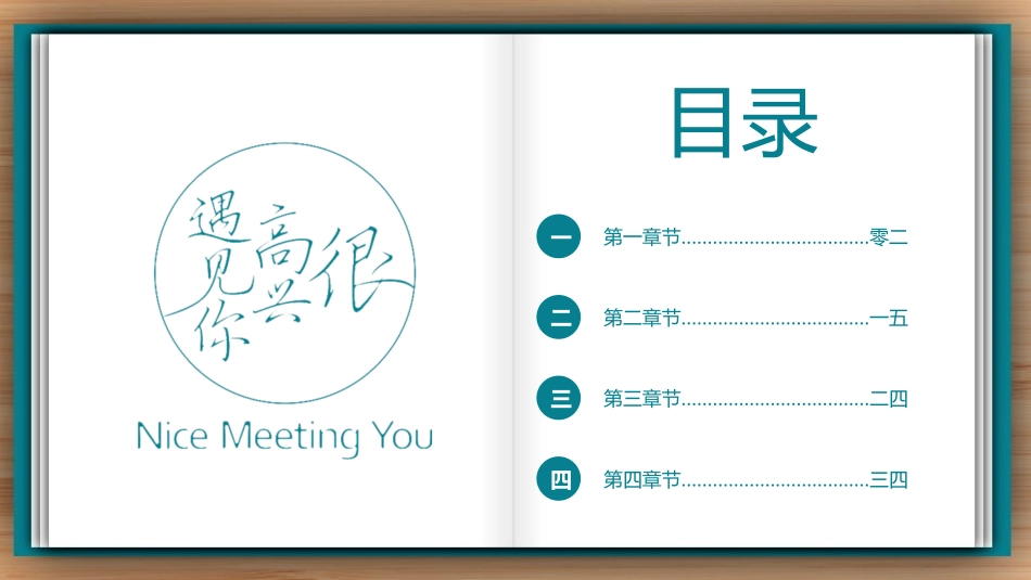 读书分享会模板64.pptx_第3页