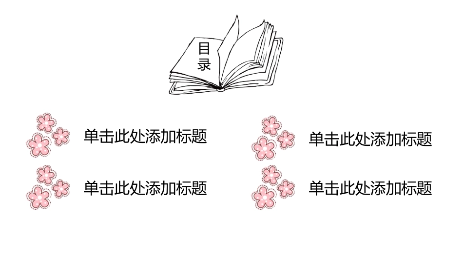 读书分享会模板61.pptx_第2页
