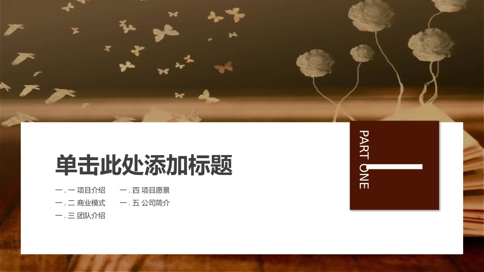 读书分享会模板54.pptx_第3页