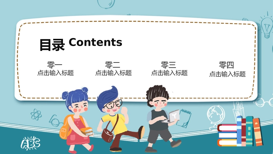 读书分享会模板53.pptx_第2页