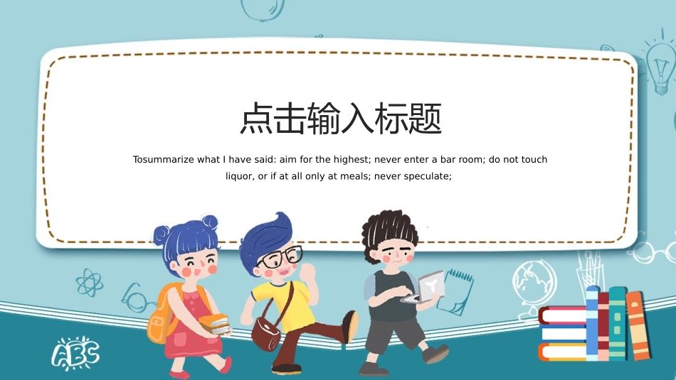 读书分享会模板53.pptx_第3页