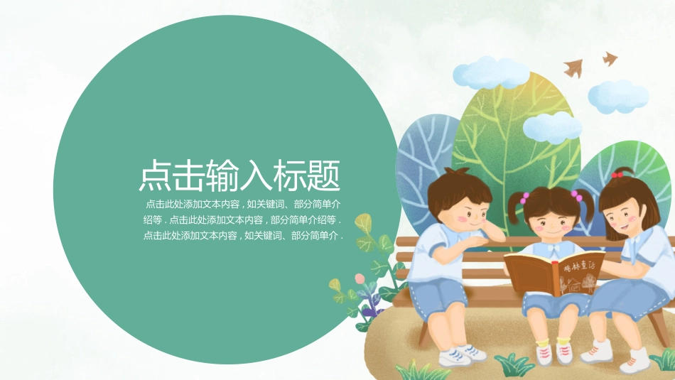 读书分享会模板22.pptx_第3页