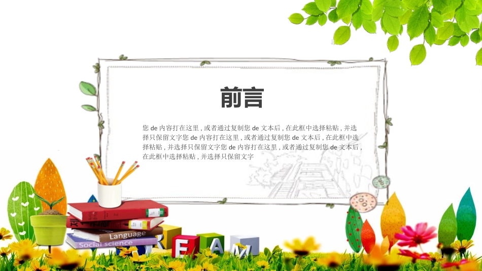 读书分享会模板12.pptx_第2页