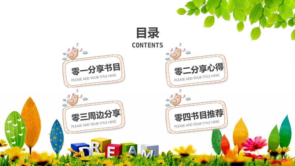 读书分享会模板12.pptx_第3页