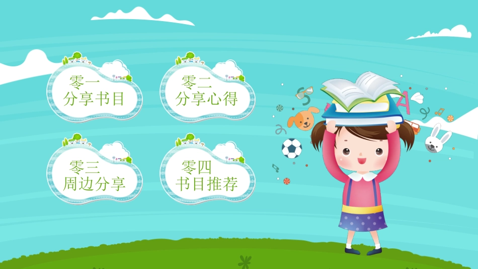 读书分享会模板6(1).pptx_第2页