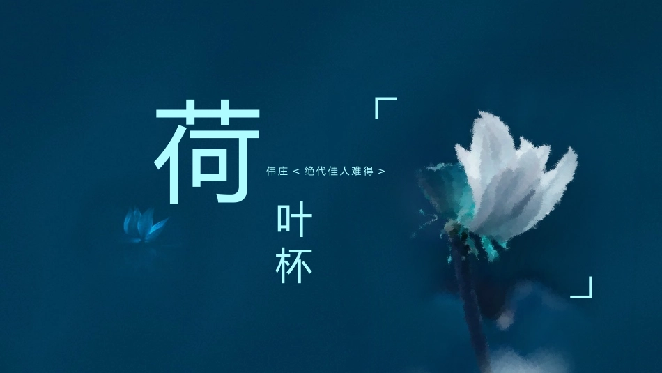 读书分享会模板5.pptx_第1页
