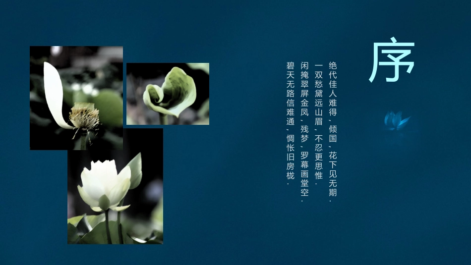 读书分享会模板5.pptx_第2页