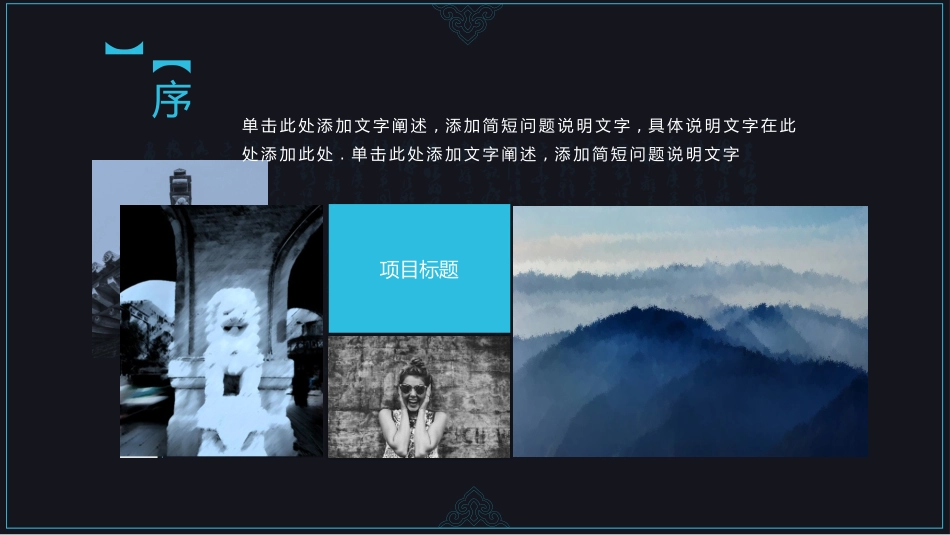 读书分享会模板2.pptx_第2页