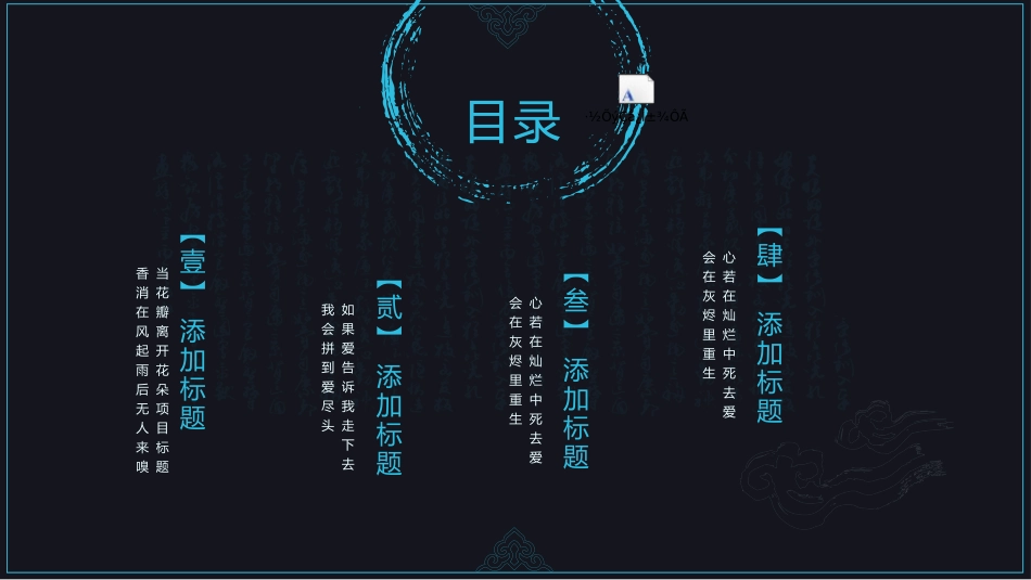 读书分享会模板2.pptx_第3页