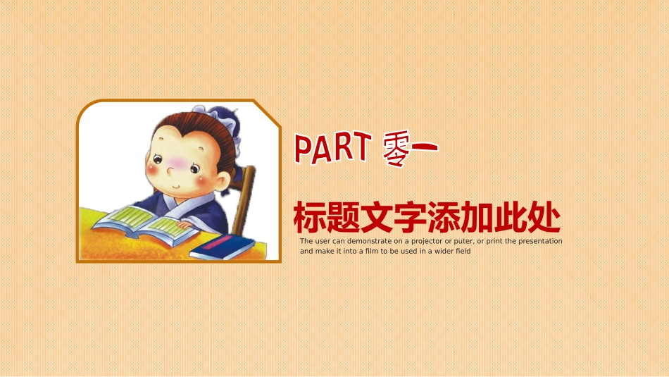 读书分享会模板02.pptx_第3页