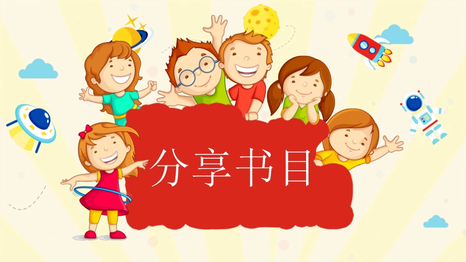 读书分享会模板01.pptx_第3页