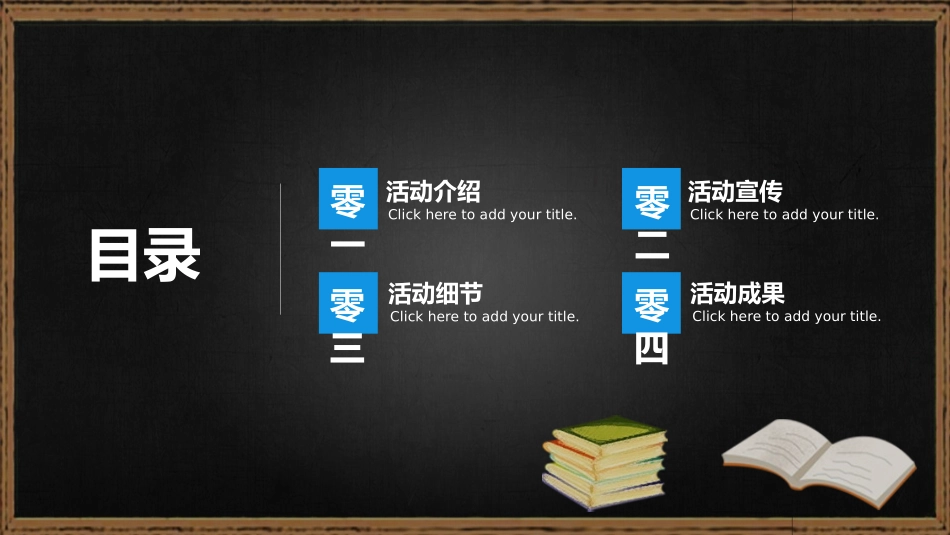 读书分享会模板 851.pptx_第2页