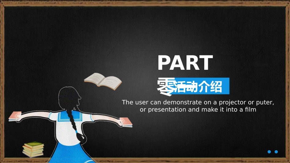 读书分享会模板 851.pptx_第3页