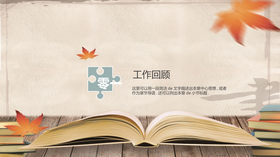 读书分享会模板 821.pptx_第3页