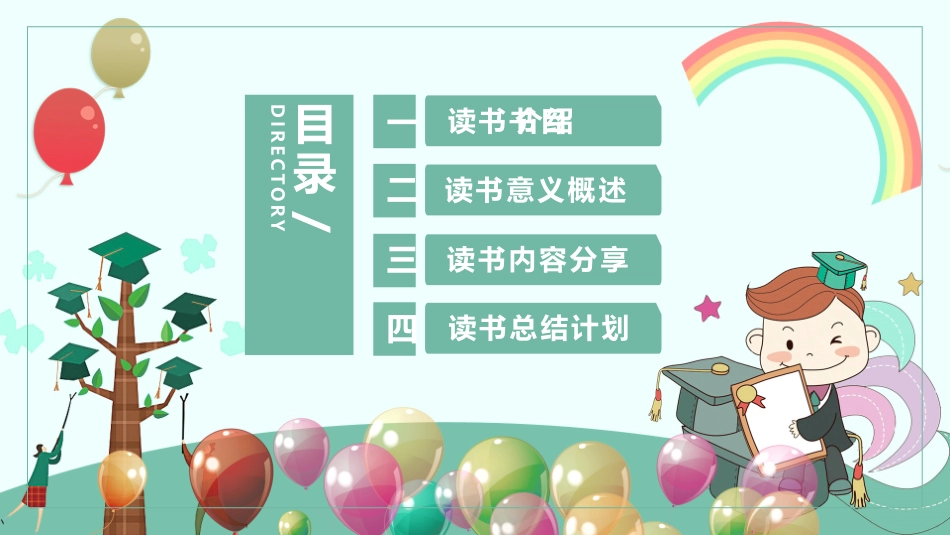 读书分享会模板 621.pptx_第2页