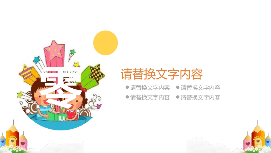 读书分享会模板 111.pptx_第3页
